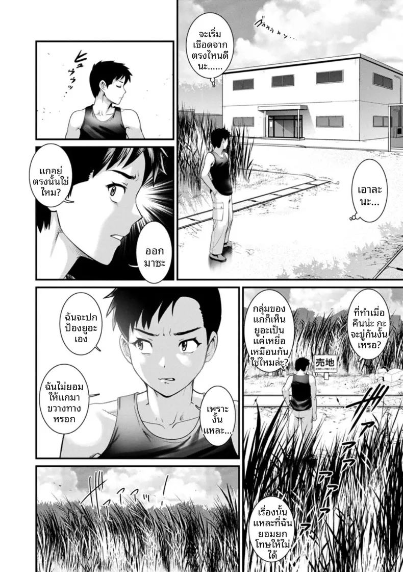 อ่านโดจิน ชีวิตพิศวงในเมืองใหม่ 7 แปลไทย หน้า 12 แนว big breasts