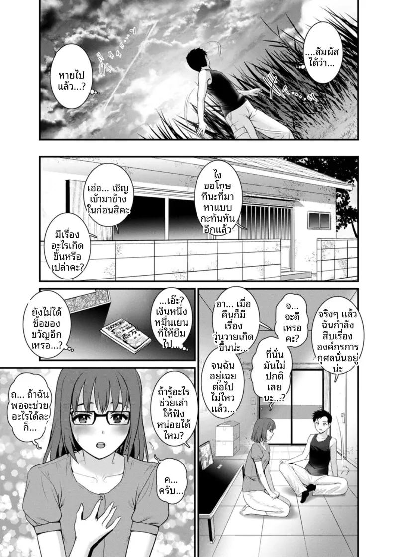 อ่านโดจิน ชีวิตพิศวงในเมืองใหม่ 7 แปลไทย หน้า 13 แนว big breasts