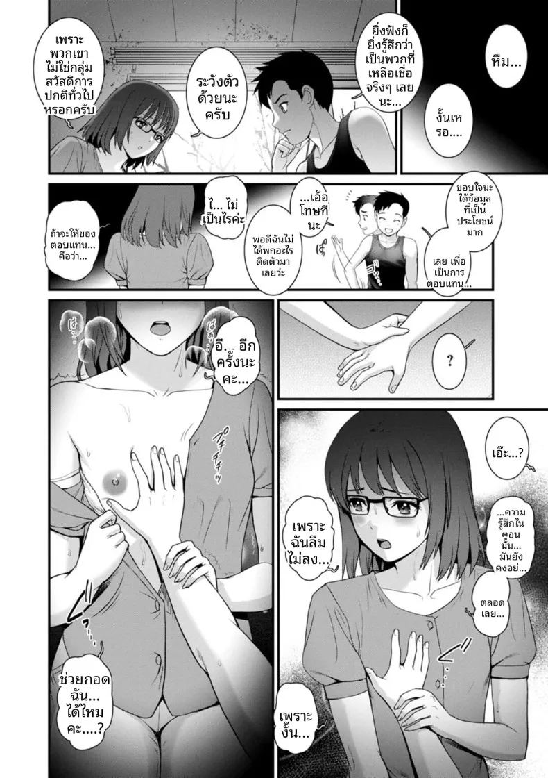 อ่านโดจิน ชีวิตพิศวงในเมืองใหม่ 7 แปลไทย หน้า 14 แนว big breasts