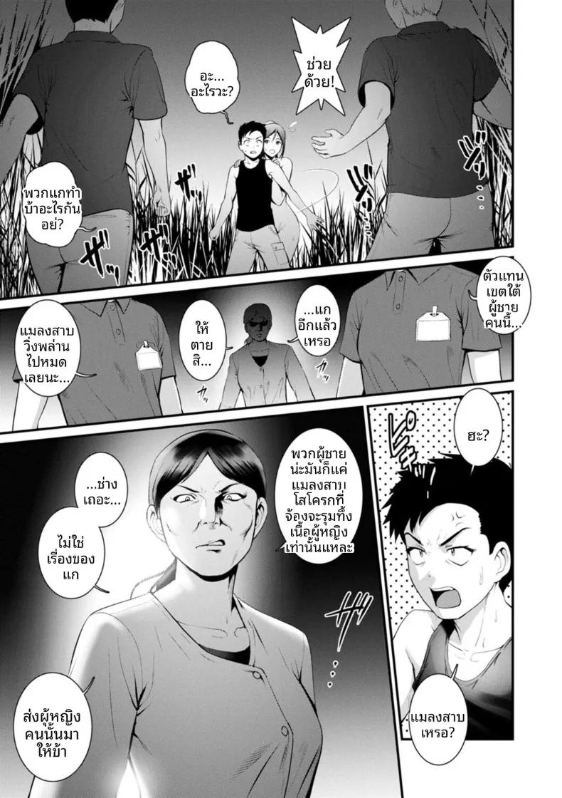 ชีวิตพิศวงในเมืองใหม่ 8 0