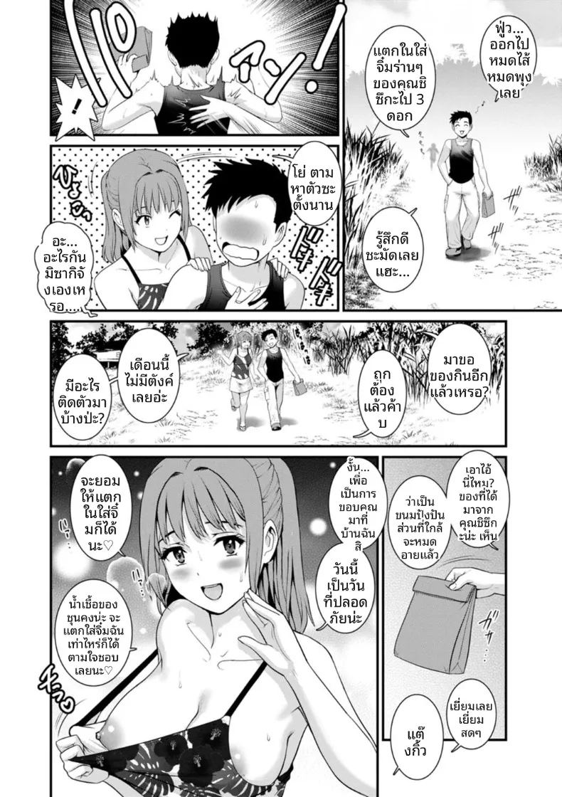 ชีวิตพิศวงในเมืองใหม่ 9 3