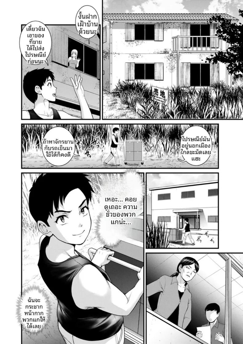 ชีวิตพิศวงในเมืองใหม่ 9 15