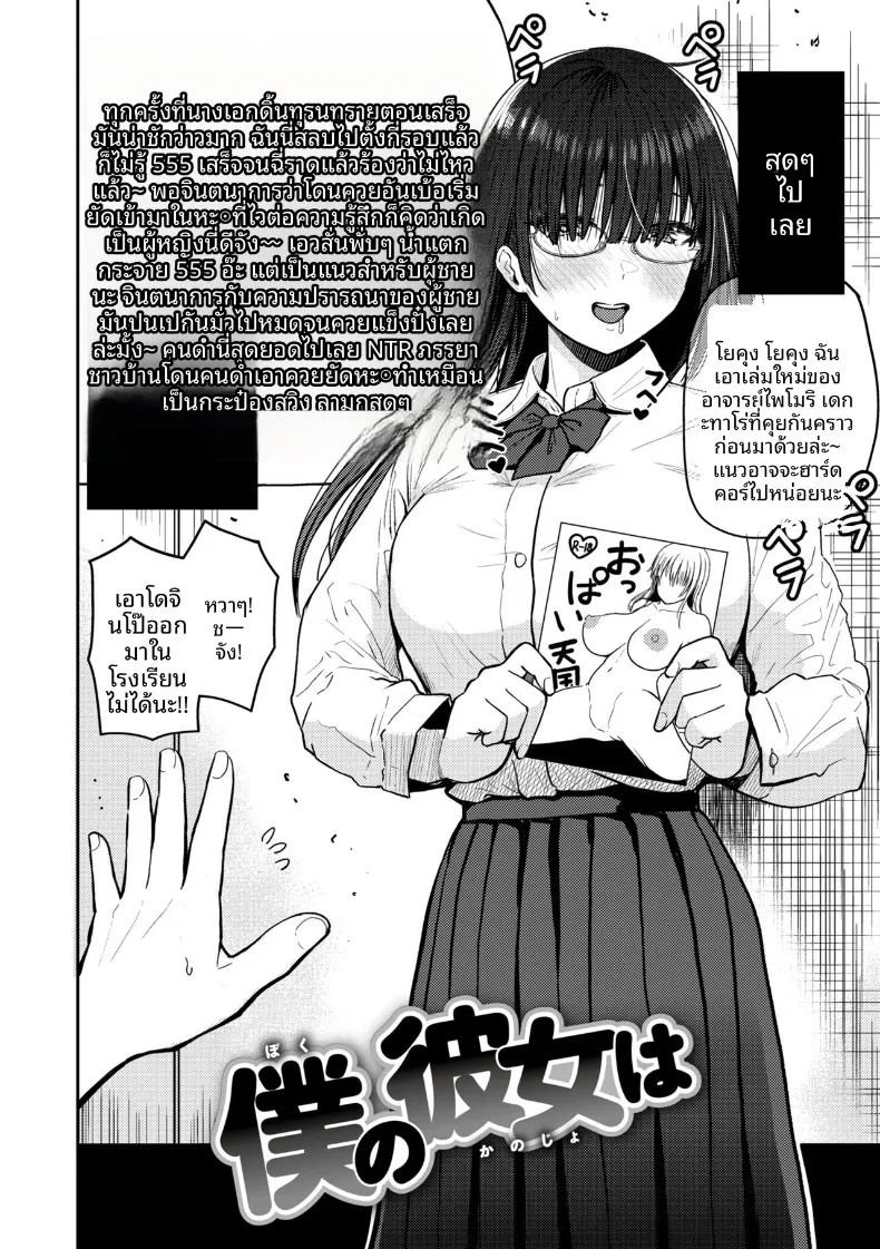 อ่านโดจิน เเฟนของผมนั้น แปลไทย หน้า 2 แนว big breasts