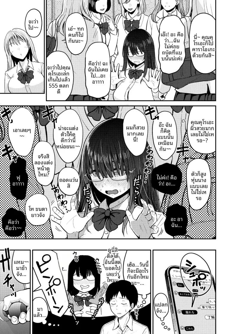 อ่านโดจิน เเฟนของผมนั้น แปลไทย หน้า 7 แนว big breasts