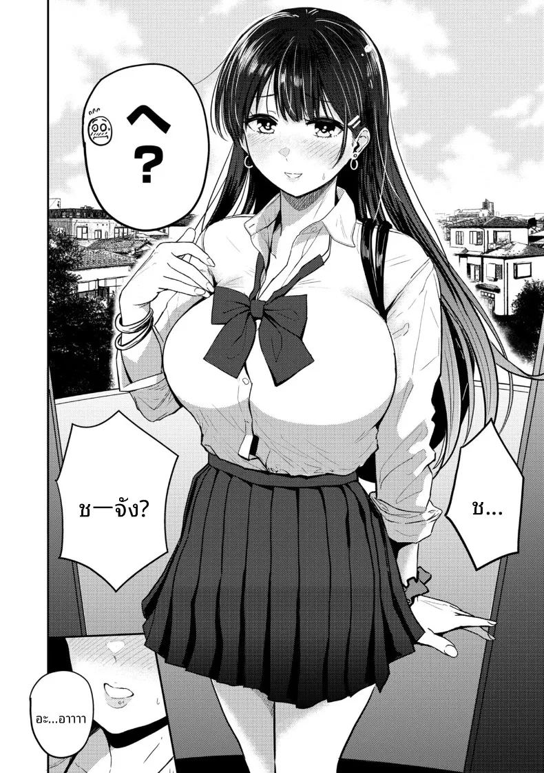อ่านโดจิน เเฟนของผมนั้น แปลไทย หน้า 8 แนว big breasts