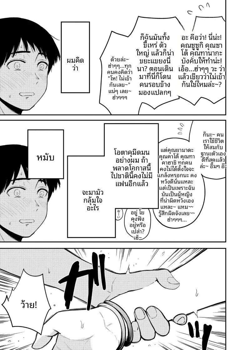 อ่านโดจิน เเฟนของผมนั้น แปลไทย หน้า 9 แนว big breasts