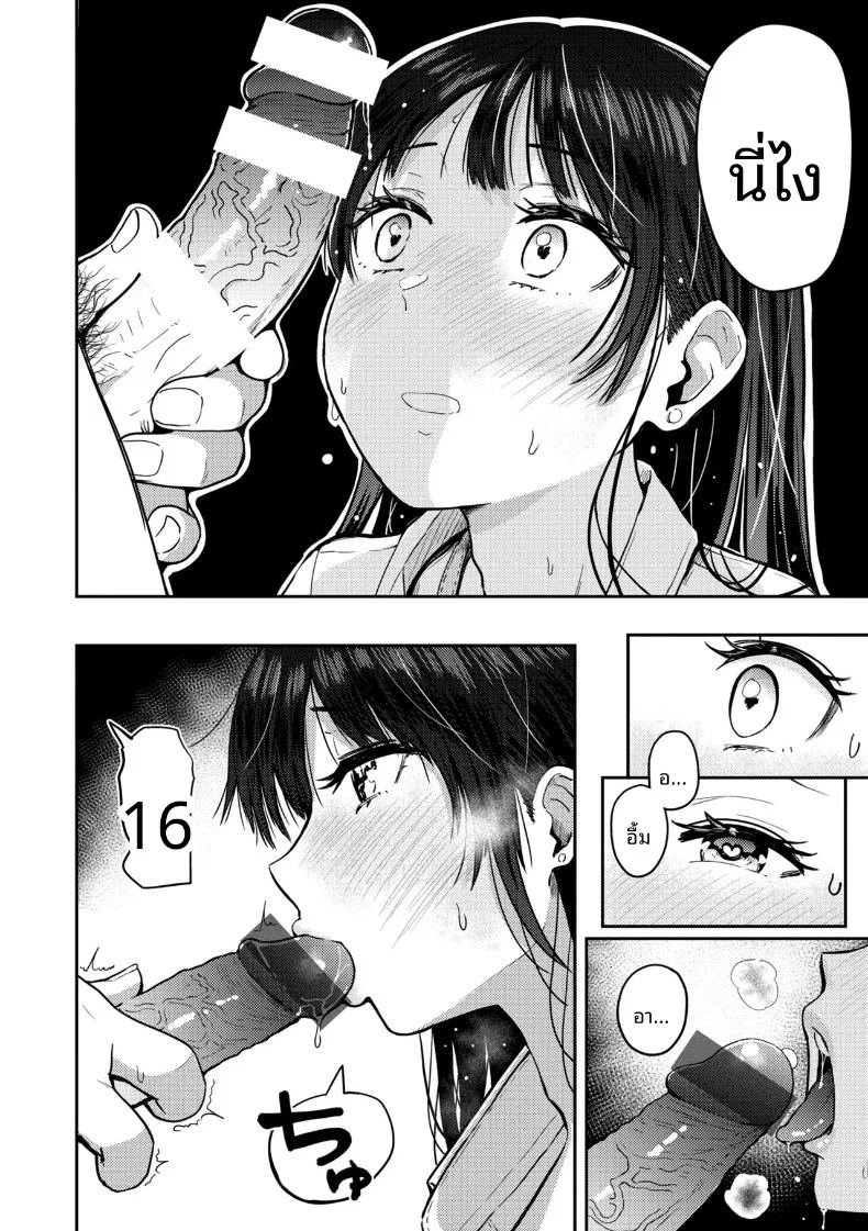 อ่านโดจิน เเฟนของผมนั้น แปลไทย หน้า 12 แนว big breasts