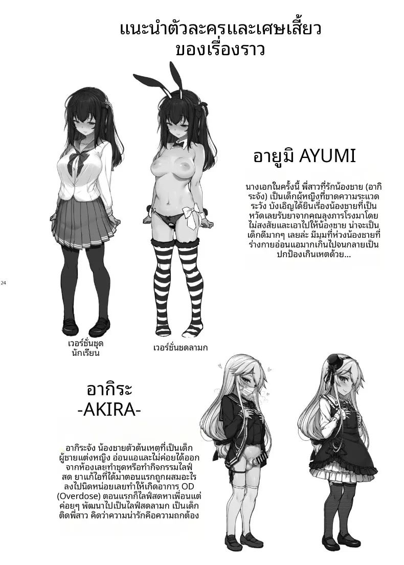 เด็กคนนี้ลุงจัดการเอง 22