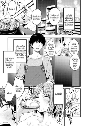 โดจิน ใช้ชีวิตในห้องร่วมกับเธอ แปลไทย - โดจินโป๊ มังงะxxx การ์ตูนโป้