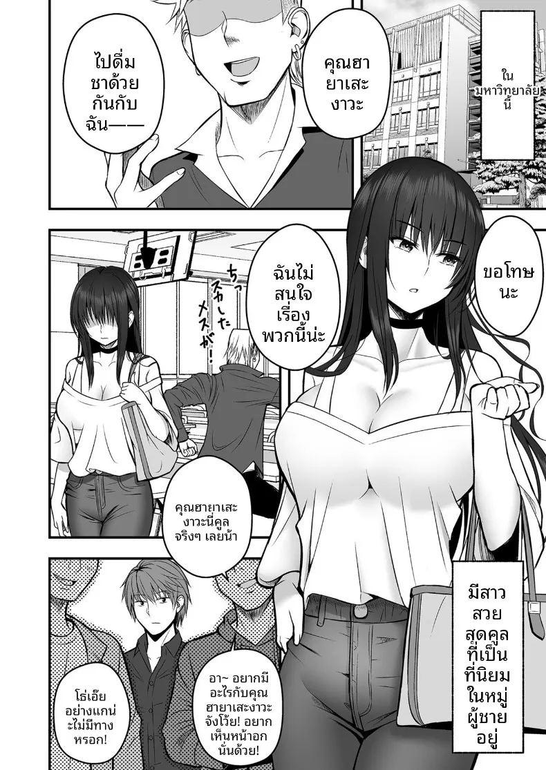 อ่านโดจิน เเฟนสาวตัวจริง 1 แปลไทย หน้า 4 แนว sole female