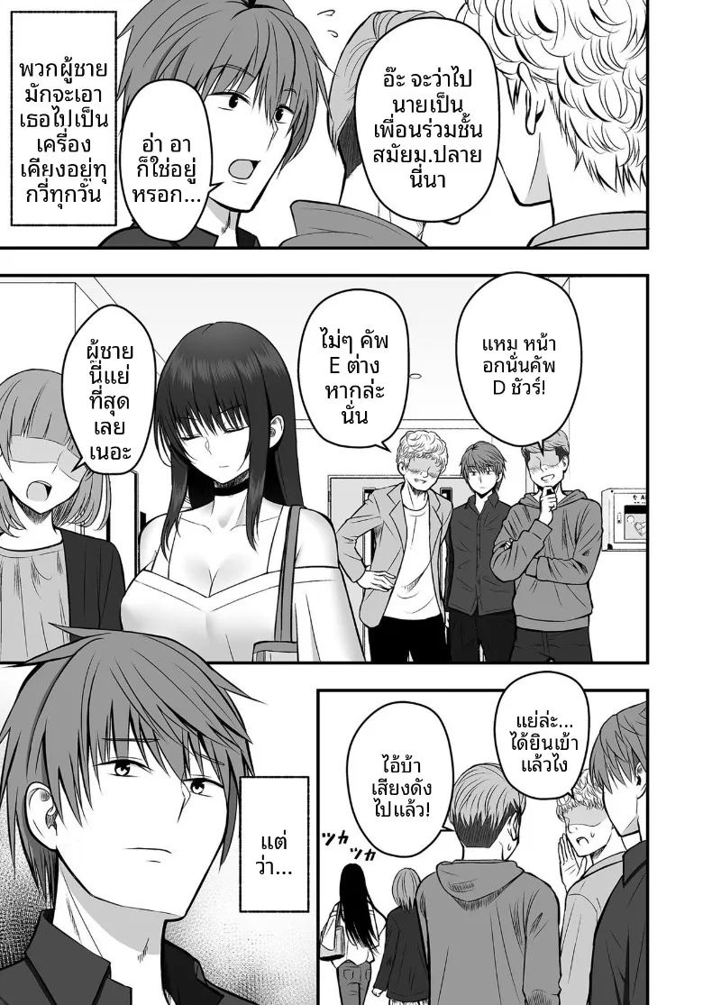 อ่านโดจิน เเฟนสาวตัวจริง 1 แปลไทย หน้า 5 แนว sole female
