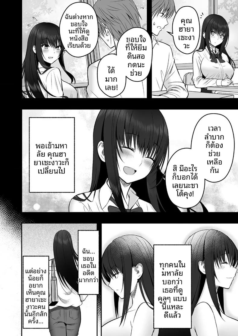 อ่านโดจิน เเฟนสาวตัวจริง 1 แปลไทย หน้า 6 แนว sole female