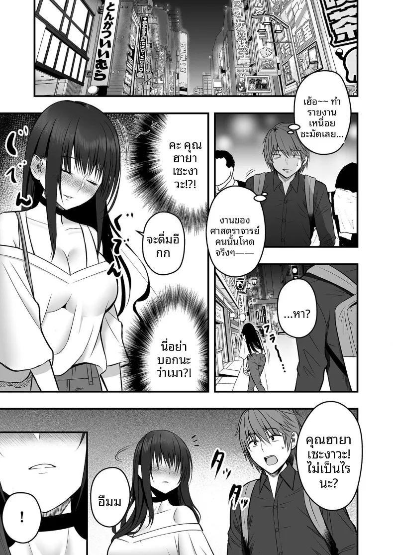 อ่านโดจิน เเฟนสาวตัวจริง 1 แปลไทย หน้า 7 แนว sole female