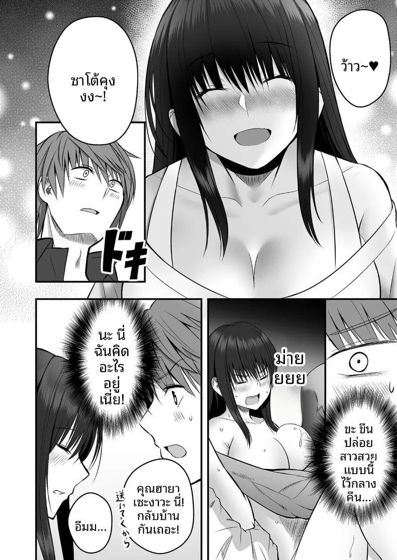 อ่านโดจิน เเฟนสาวตัวจริง 1 แปลไทย หน้า 8 แนว sole female