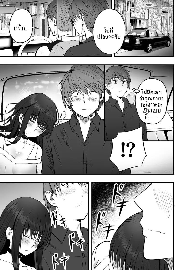 อ่านโดจิน เเฟนสาวตัวจริง 1 แปลไทย หน้า 9 แนว sole female