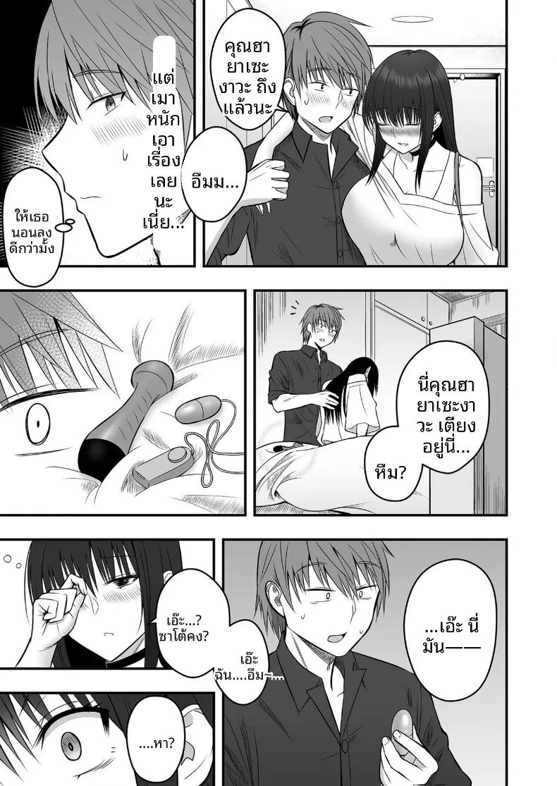 อ่านโดจิน เเฟนสาวตัวจริง 1 แปลไทย หน้า 11 แนว sole female