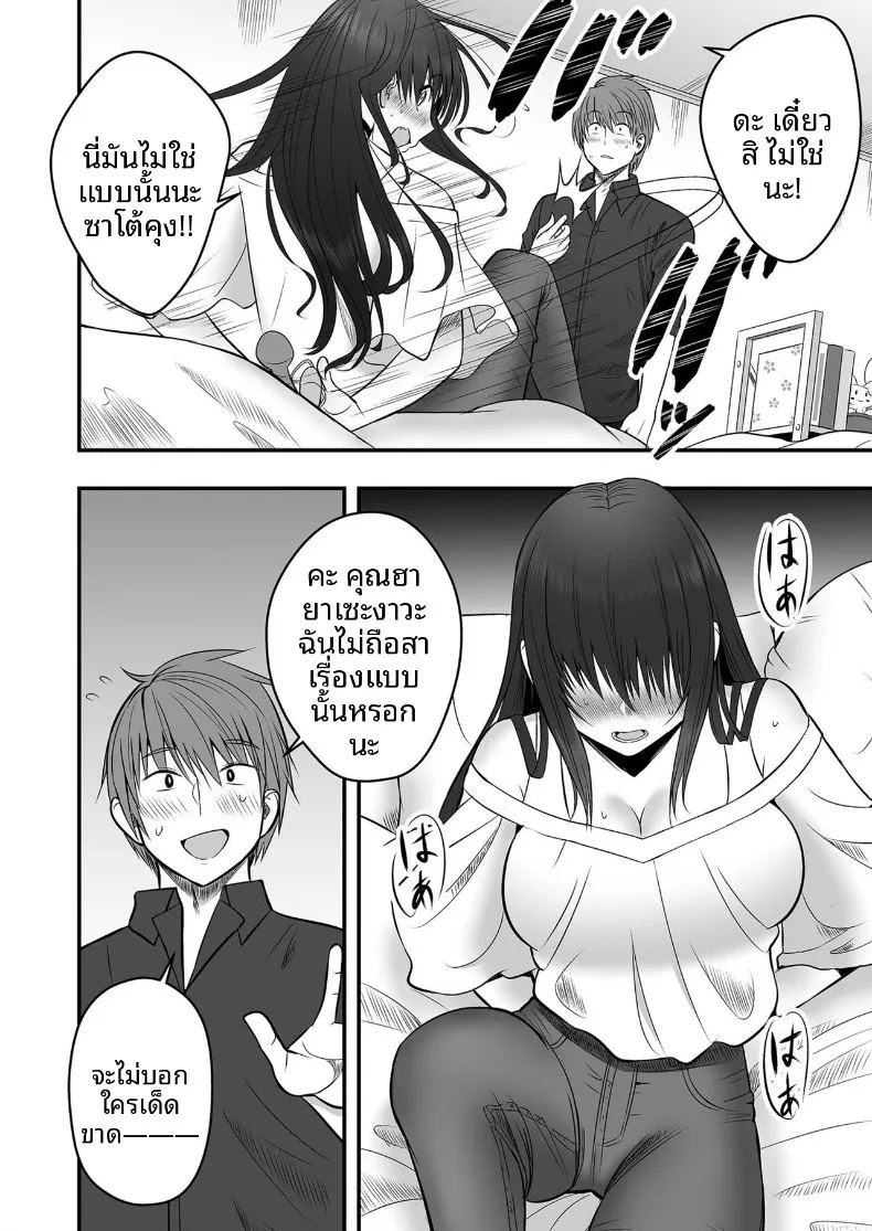 อ่านโดจิน เเฟนสาวตัวจริง 1 แปลไทย หน้า 12 แนว sole female