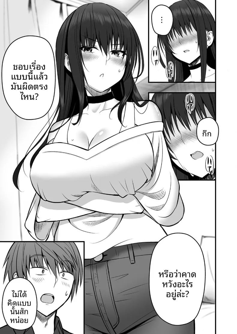 อ่านโดจิน เเฟนสาวตัวจริง 1 แปลไทย หน้า 13 แนว sole female