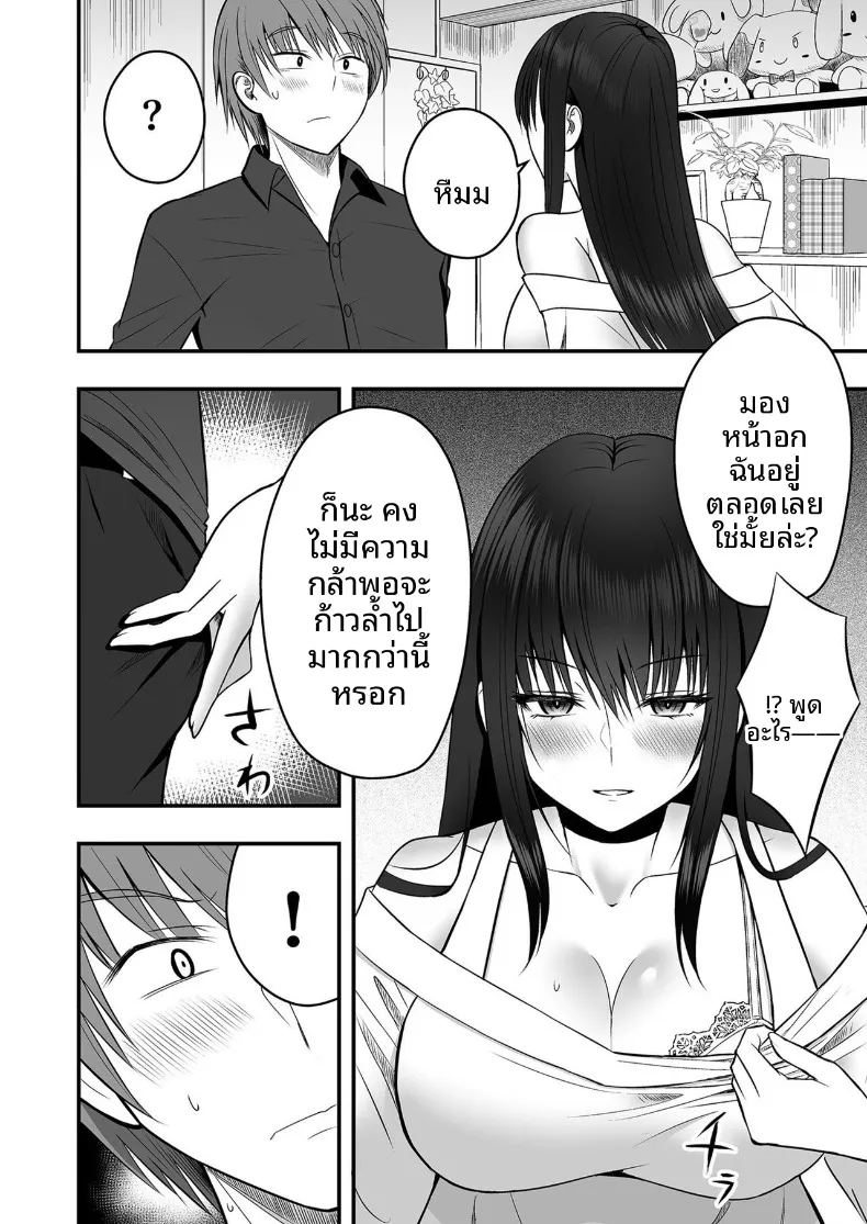 อ่านโดจิน เเฟนสาวตัวจริง 1 แปลไทย หน้า 14 แนว sole female