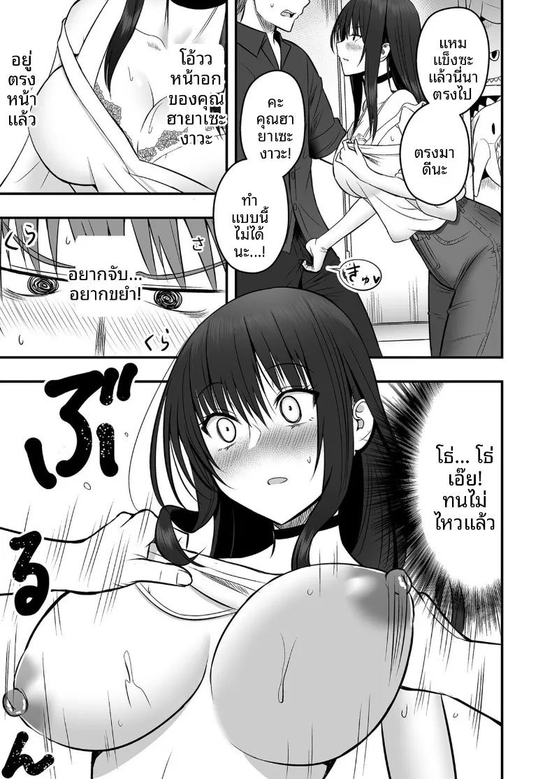 อ่านโดจิน เเฟนสาวตัวจริง 1 แปลไทย หน้า 15 แนว sole female