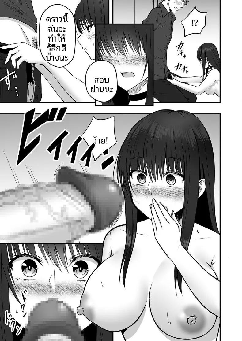 อ่านโดจิน เเฟนสาวตัวจริง 1 แปลไทย หน้า 19 แนว sole female