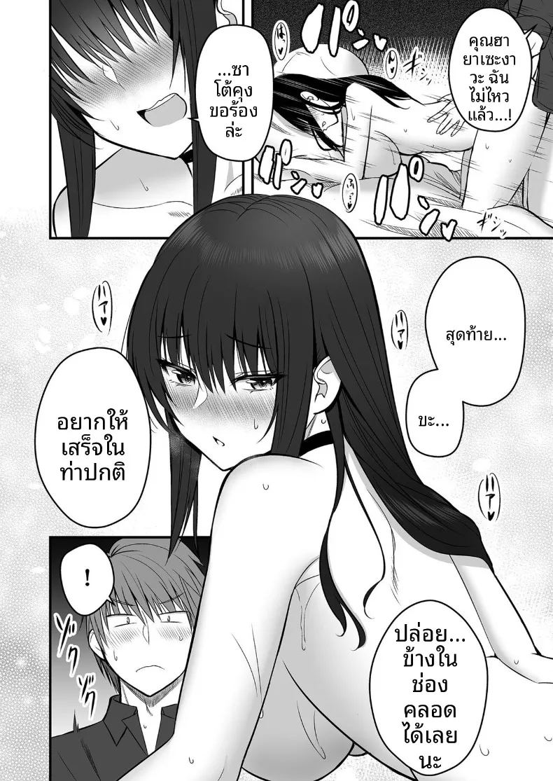 อ่านโดจิน เเฟนสาวตัวจริง 1 แปลไทย หน้า 30 แนว sole female