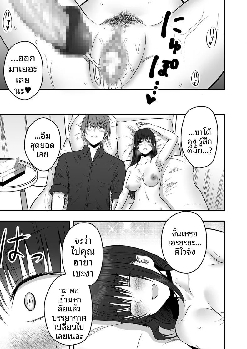 อ่านโดจิน เเฟนสาวตัวจริง 1 แปลไทย หน้า 33 แนว sole female