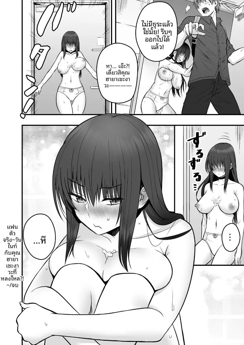 อ่านโดจิน เเฟนสาวตัวจริง 1 แปลไทย หน้า 34 แนว sole female