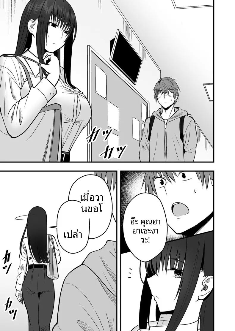 อ่านโดจิน เเฟนสาวตัวจริง 2 แปลไทย หน้า 5 แนว sole female