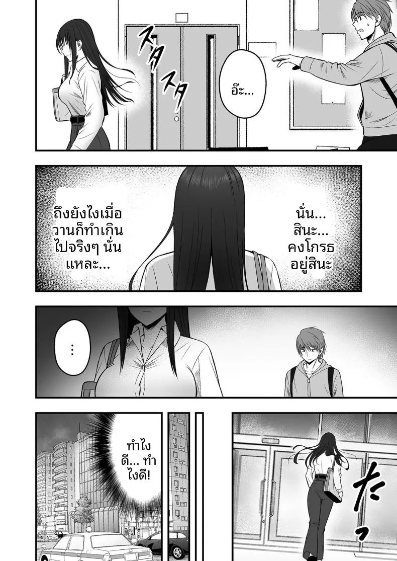 อ่านโดจิน เเฟนสาวตัวจริง 2 แปลไทย หน้า 6 แนว sole female