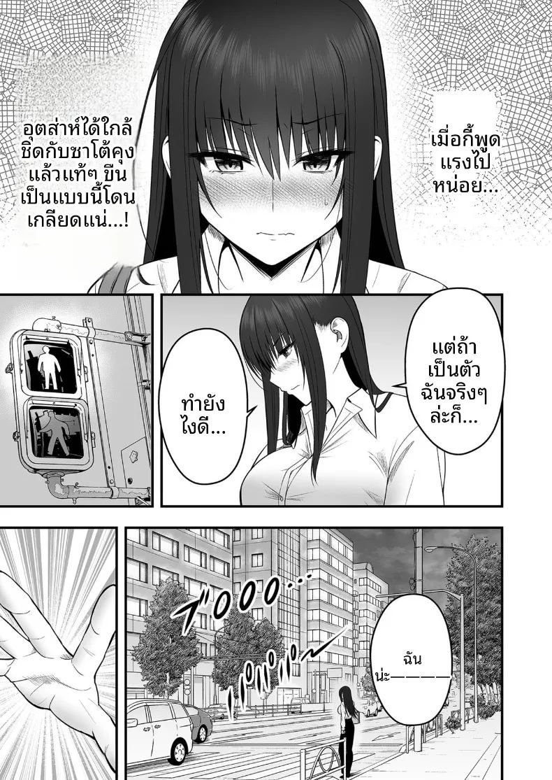 อ่านโดจิน เเฟนสาวตัวจริง 2 แปลไทย หน้า 7 แนว sole female