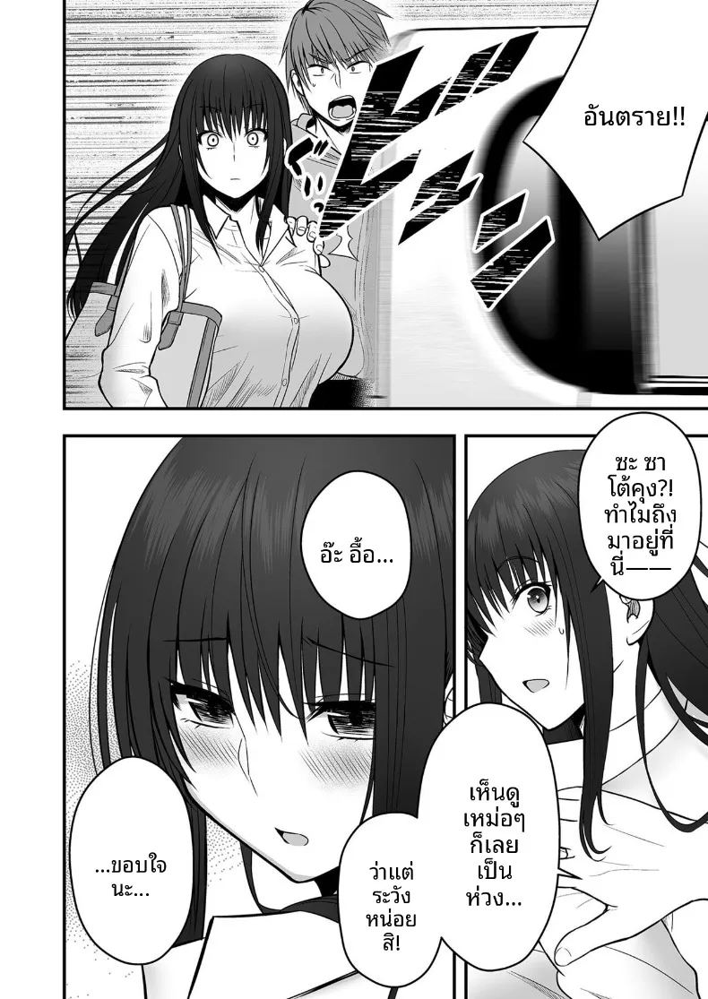 อ่านโดจิน เเฟนสาวตัวจริง 2 แปลไทย หน้า 8 แนว sole female
