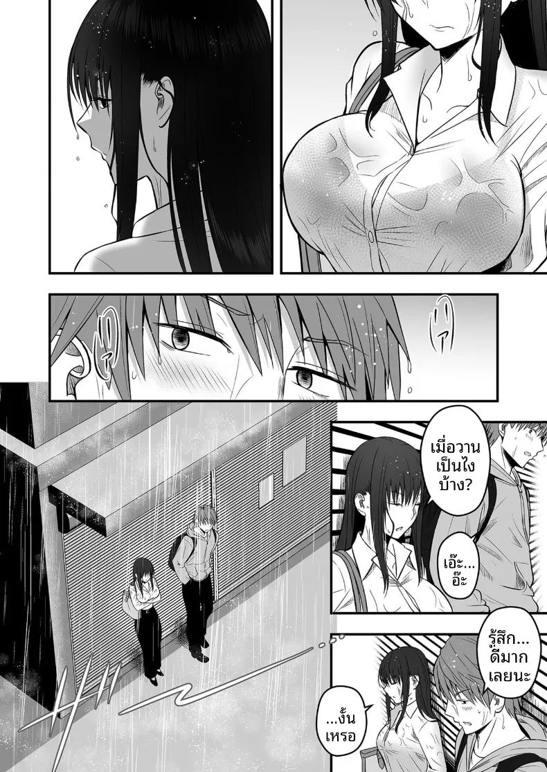 อ่านโดจิน เเฟนสาวตัวจริง 2 แปลไทย หน้า 10 แนว sole female