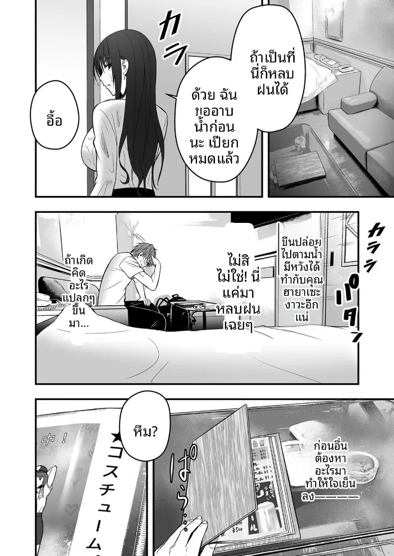 อ่านโดจิน เเฟนสาวตัวจริง 2 แปลไทย หน้า 12 แนว sole female
