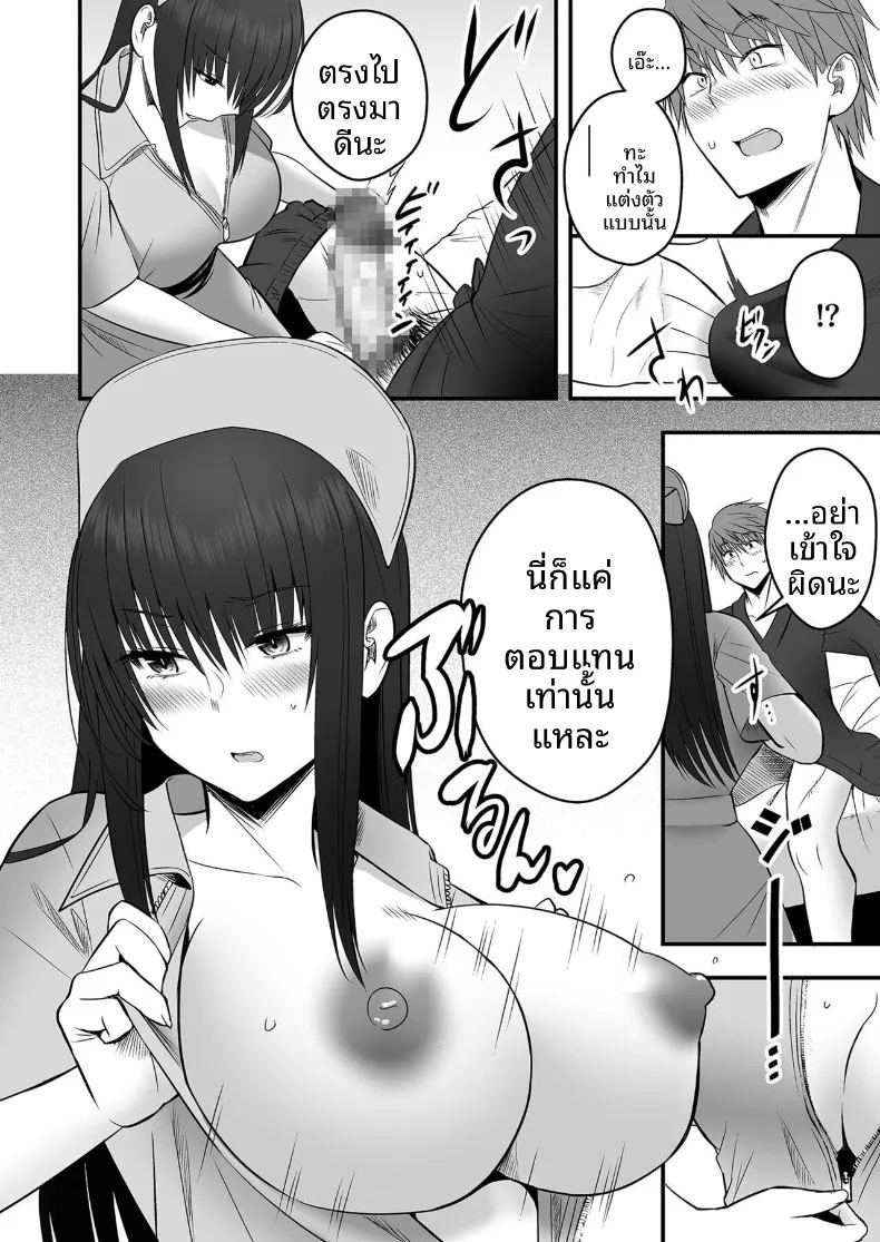 อ่านโดจิน เเฟนสาวตัวจริง 2 แปลไทย หน้า 16 แนว sole female
