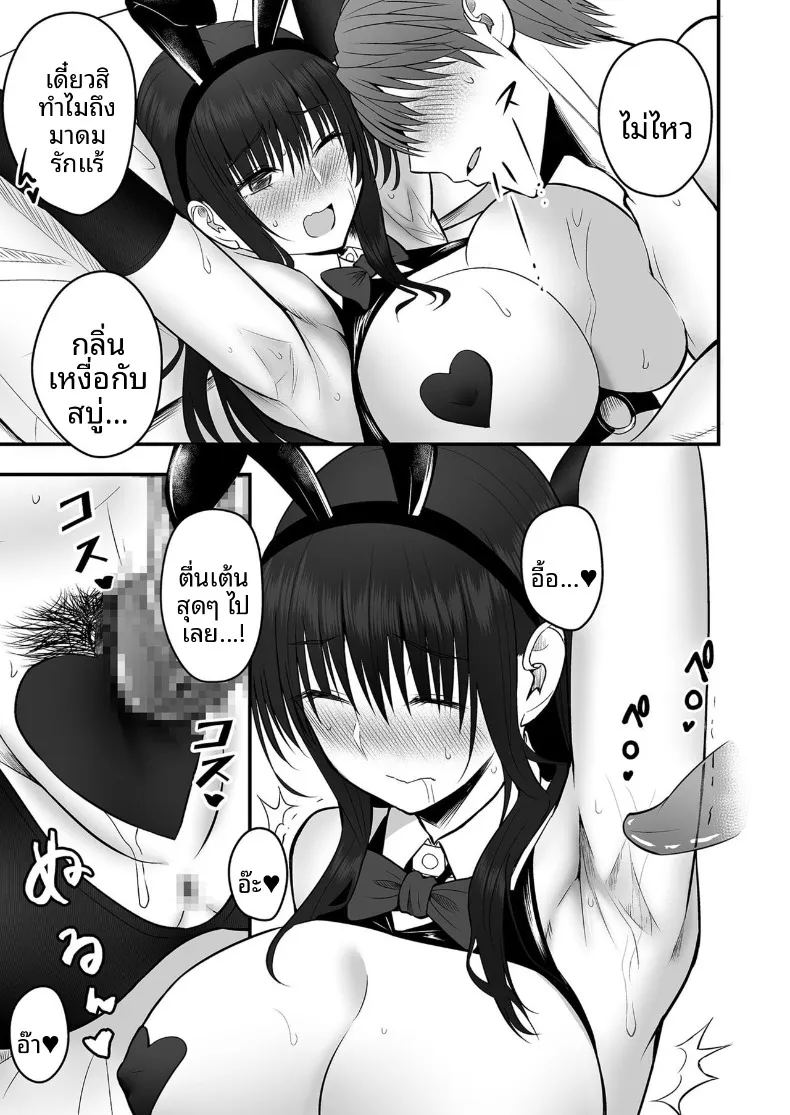 อ่านโดจิน เเฟนสาวตัวจริง 2 แปลไทย หน้า 23 แนว sole female