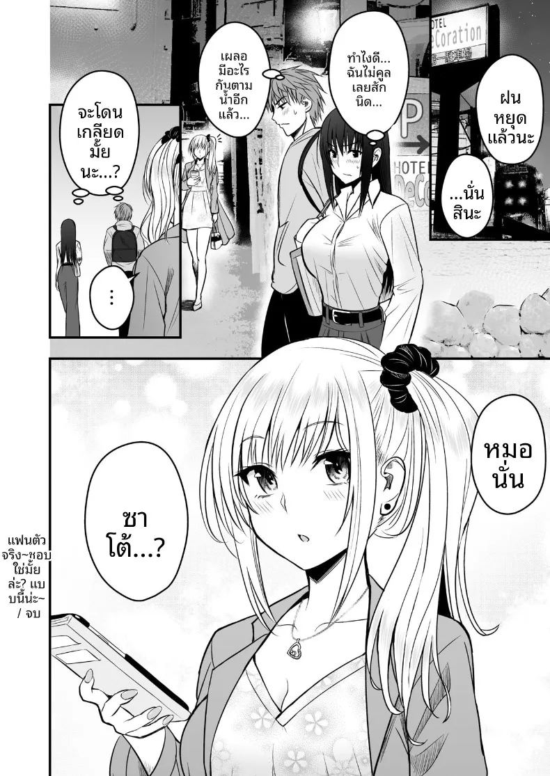 อ่านโดจิน เเฟนสาวตัวจริง 2 แปลไทย หน้า 36 แนว sole female