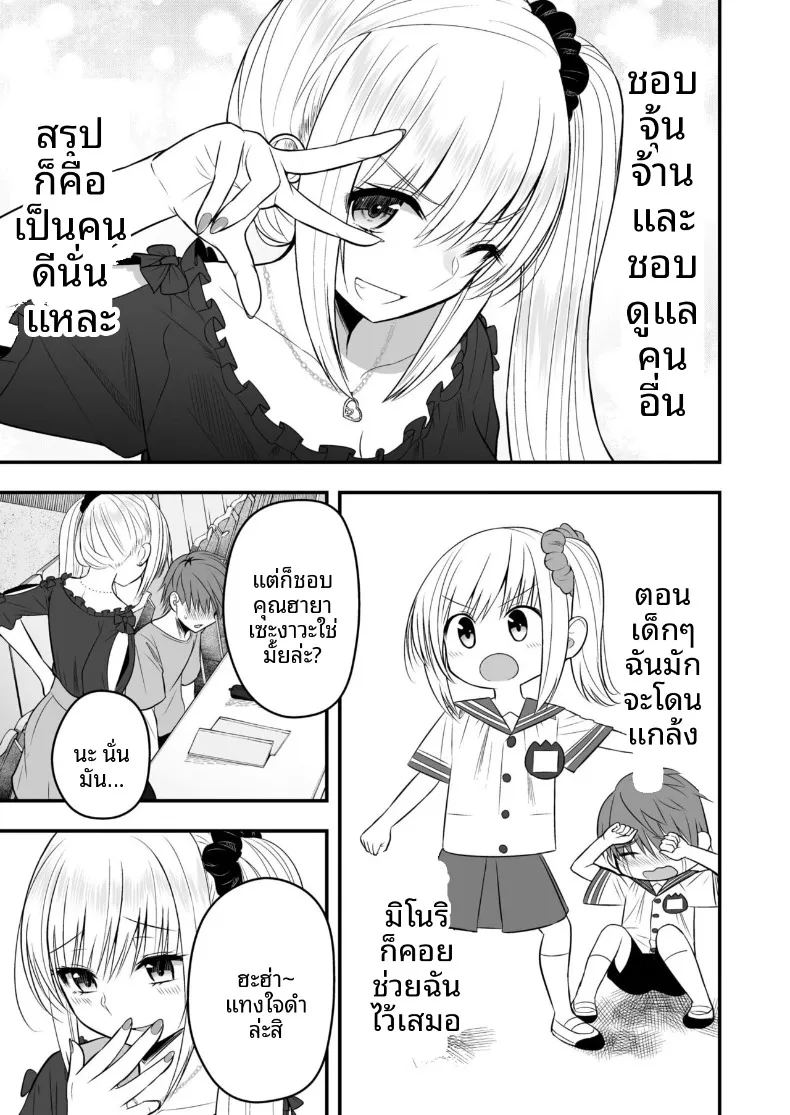 อ่านโดจิน เเฟนสาวตัวจริง 3 แปลไทย หน้า 7 แนว sole female