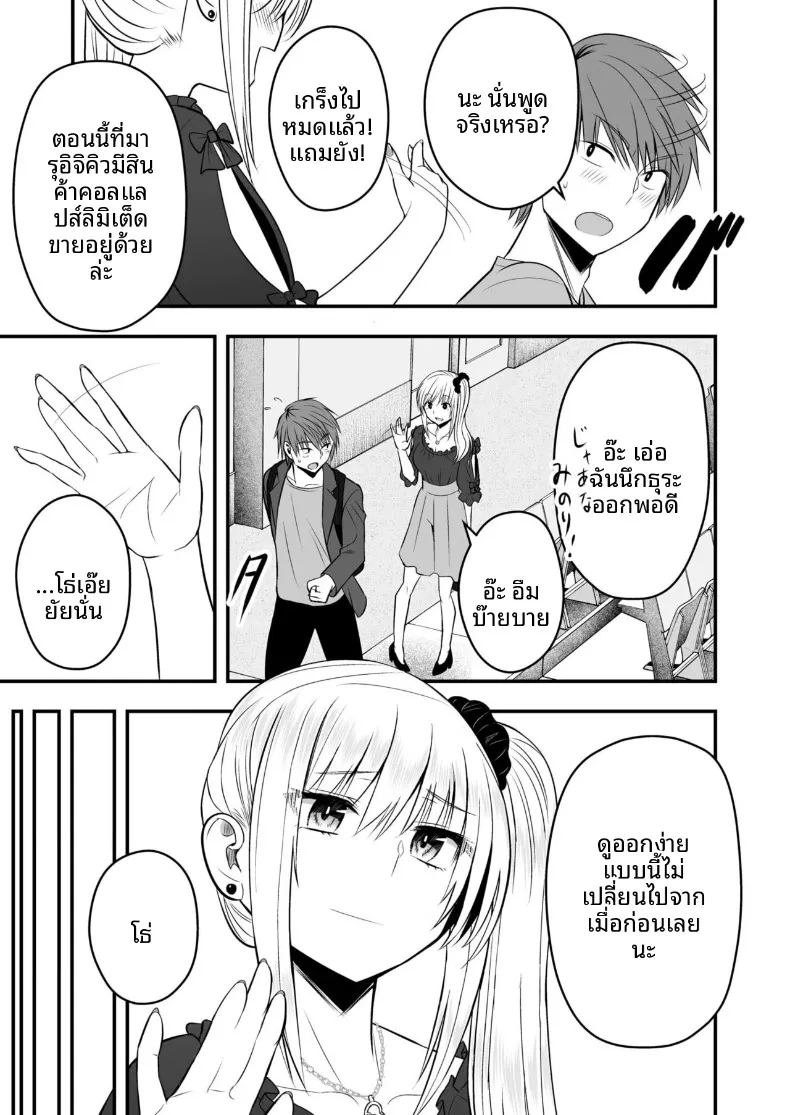 อ่านโดจิน เเฟนสาวตัวจริง 3 แปลไทย หน้า 9 แนว sole female