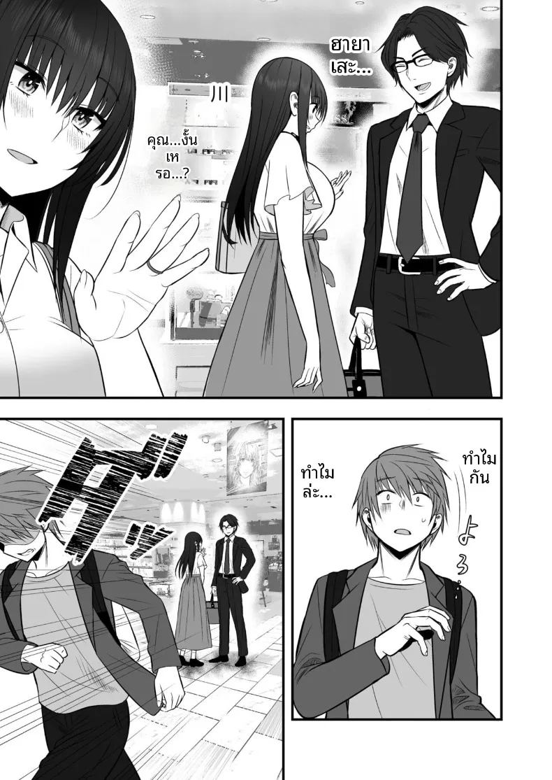 อ่านโดจิน เเฟนสาวตัวจริง 3 แปลไทย หน้า 11 แนว sole female