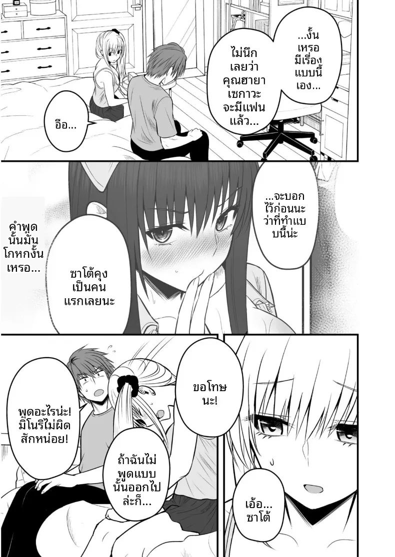 อ่านโดจิน เเฟนสาวตัวจริง 3 แปลไทย หน้า 13 แนว sole female