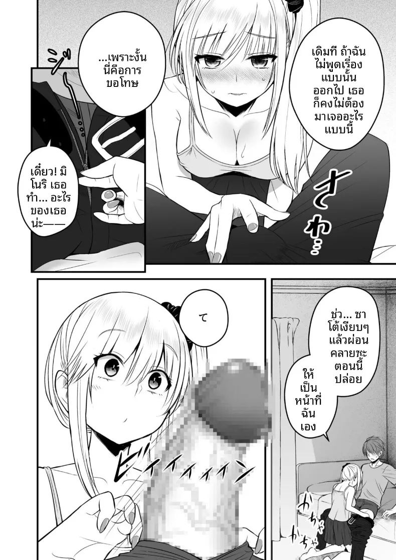 อ่านโดจิน เเฟนสาวตัวจริง 3 แปลไทย หน้า 16 แนว sole female