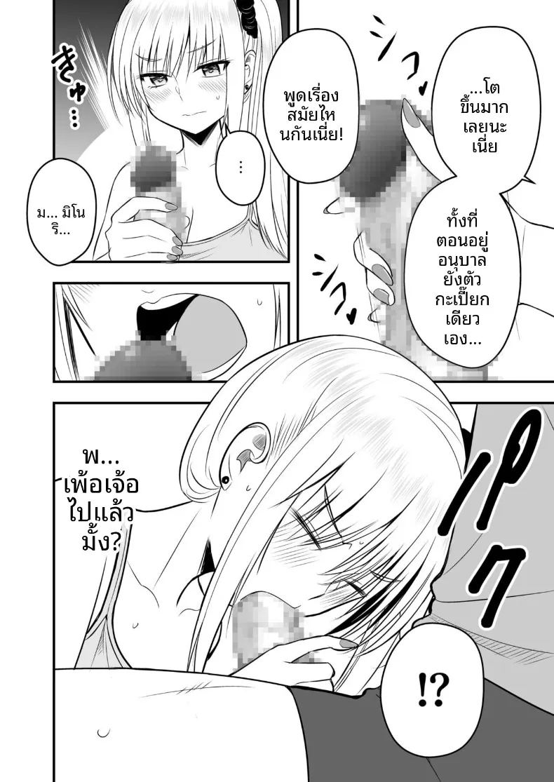 อ่านโดจิน เเฟนสาวตัวจริง 3 แปลไทย หน้า 18 แนว sole female