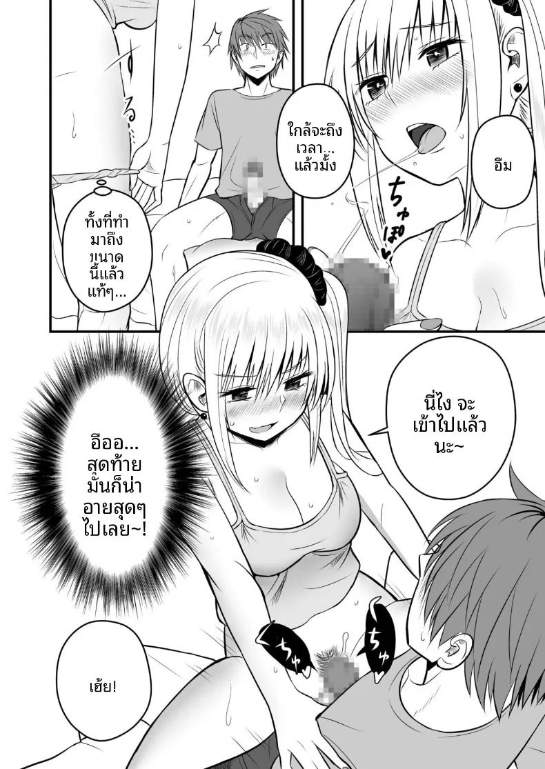 อ่านโดจิน เเฟนสาวตัวจริง 3 แปลไทย หน้า 20 แนว sole female