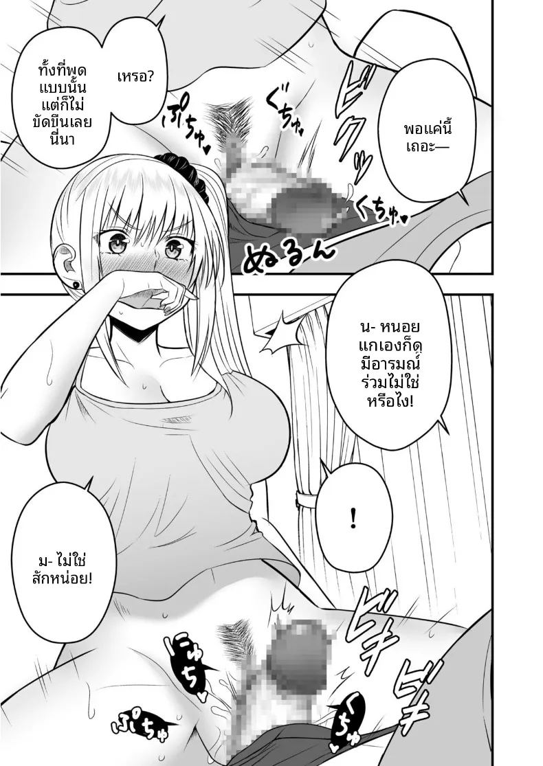 อ่านโดจิน เเฟนสาวตัวจริง 3 แปลไทย หน้า 21 แนว sole female