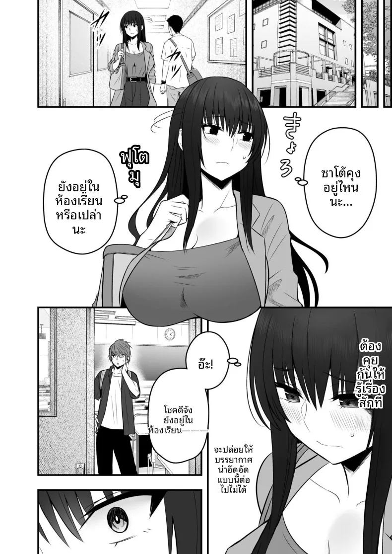 อ่านโดจิน เเฟนสาวตัวจริง 3 แปลไทย หน้า 32 แนว sole female