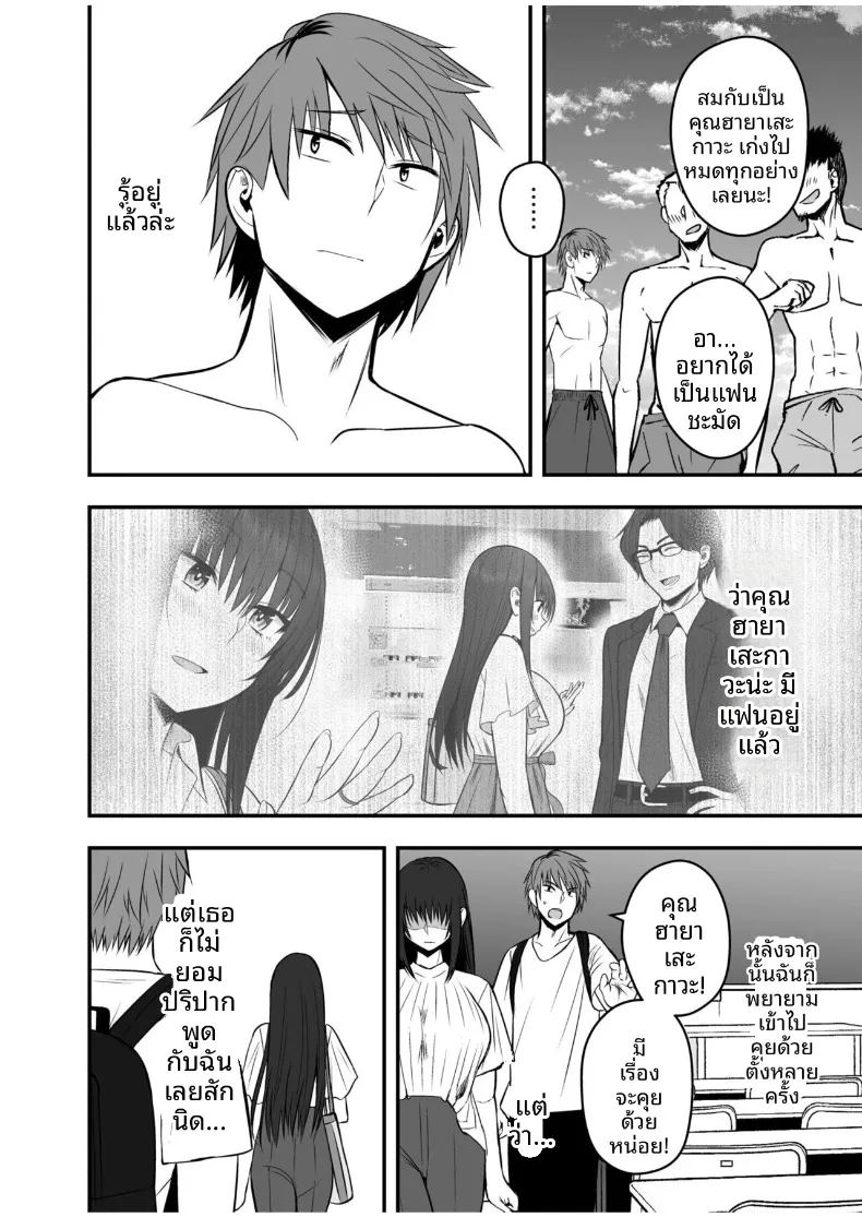 อ่านโดจิน เเฟนสาวตัวจริง 4 แปลไทย หน้า 4 แนว sole female