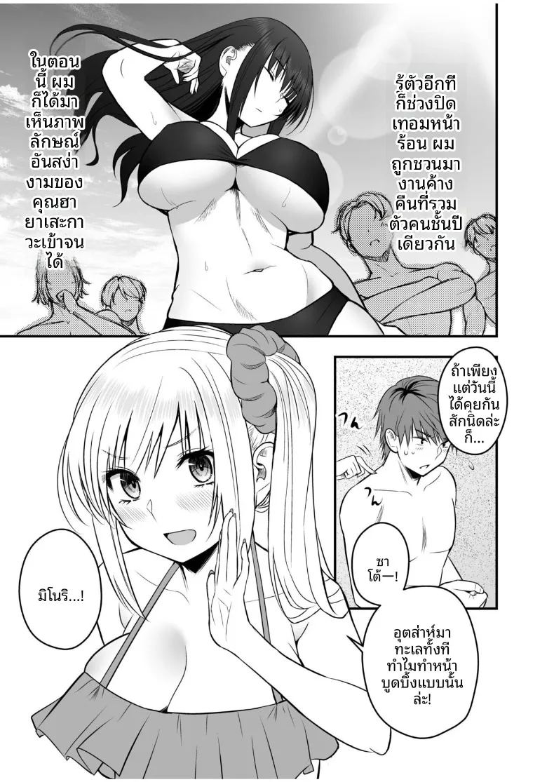 อ่านโดจิน เเฟนสาวตัวจริง 4 แปลไทย หน้า 5 แนว sole female