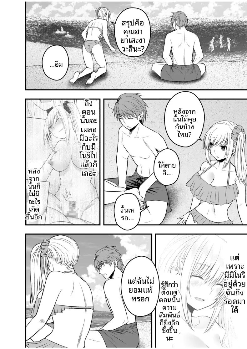 อ่านโดจิน เเฟนสาวตัวจริง 4 แปลไทย หน้า 6 แนว sole female