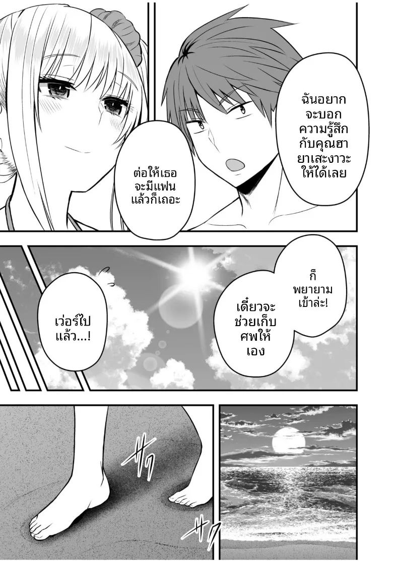 อ่านโดจิน เเฟนสาวตัวจริง 4 แปลไทย หน้า 7 แนว sole female